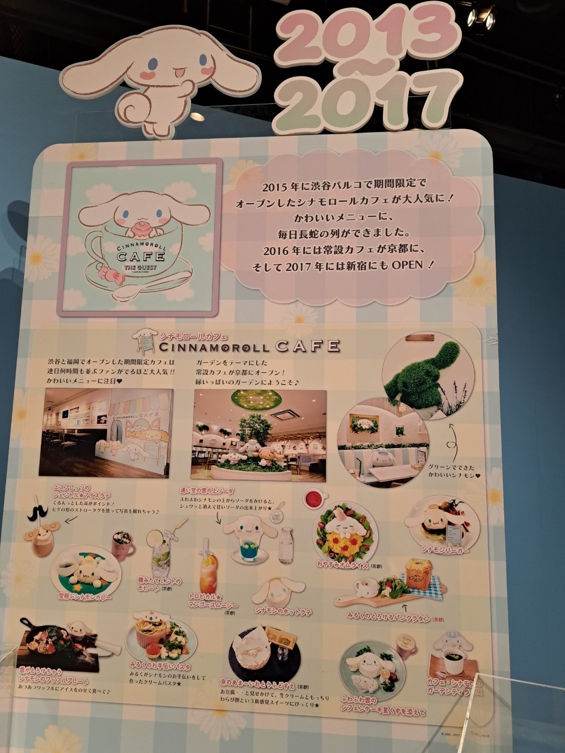 ふわふわシナモロール展　ファイナル　限定ぬいぐるみ ASCII.jp：サイン会や充実のグリーティングが用意されたイベント