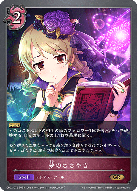 シャドウバースエボルヴ】アイドルマスターシンデレラガールズ シャドウバースエボルヴ】アイドルマスターシンデレラガールズ