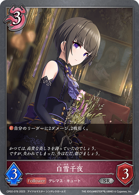 シャドウバース エボルヴ(ポジティブパッション)本田未央