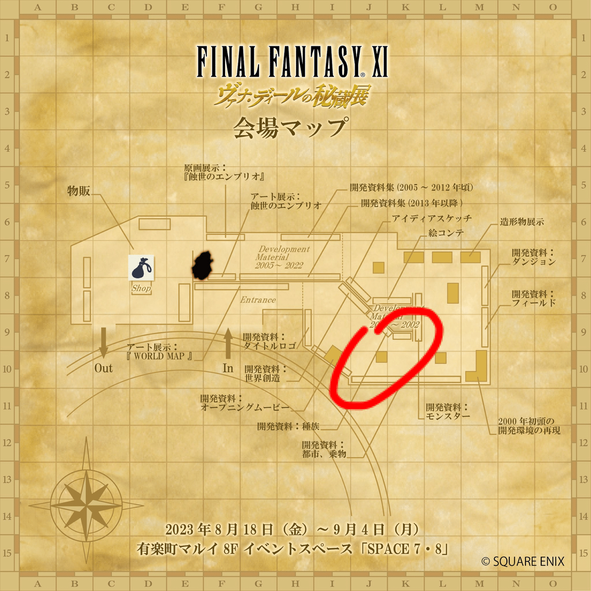 FINAL FANTASY XI ヴァナ・ディールの秘蔵展』【公式】 on X