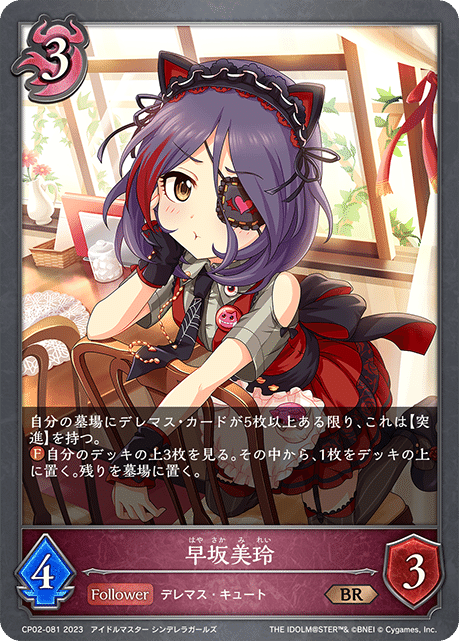 シャドウバースエボルヴ】アイドルマスターシンデレラガールズ シャドウバースエボルヴ】アイドルマスターシンデレラガールズ