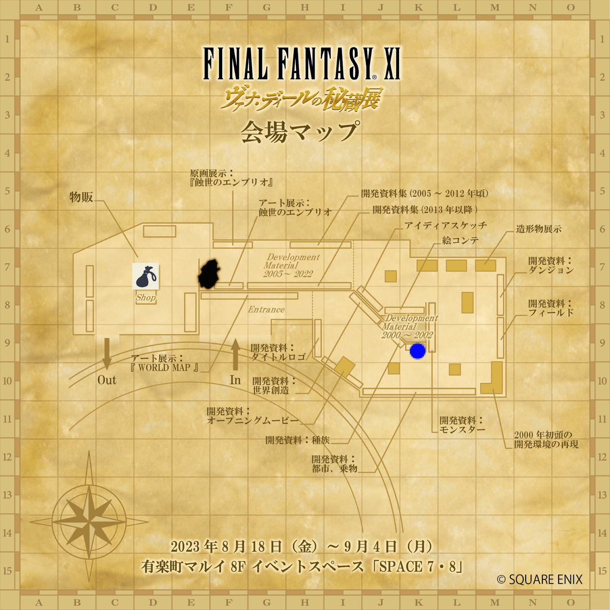 FINAL FANTASY XI ヴァナ・ディールの秘蔵展 公式図録
