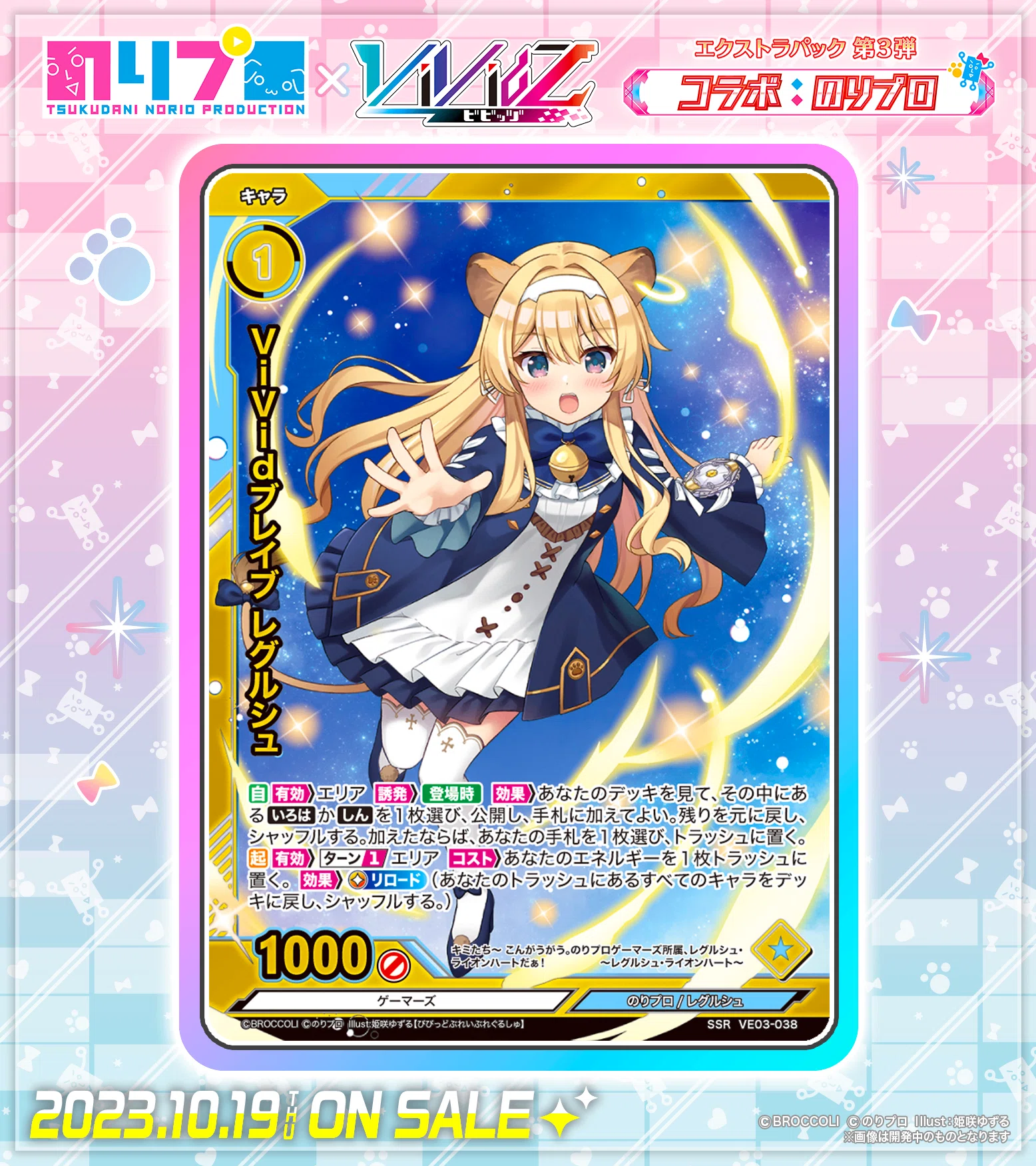 vividz ビビッヅ のりプロ コラボ 犬山たまき サイン SIGN ガチャ