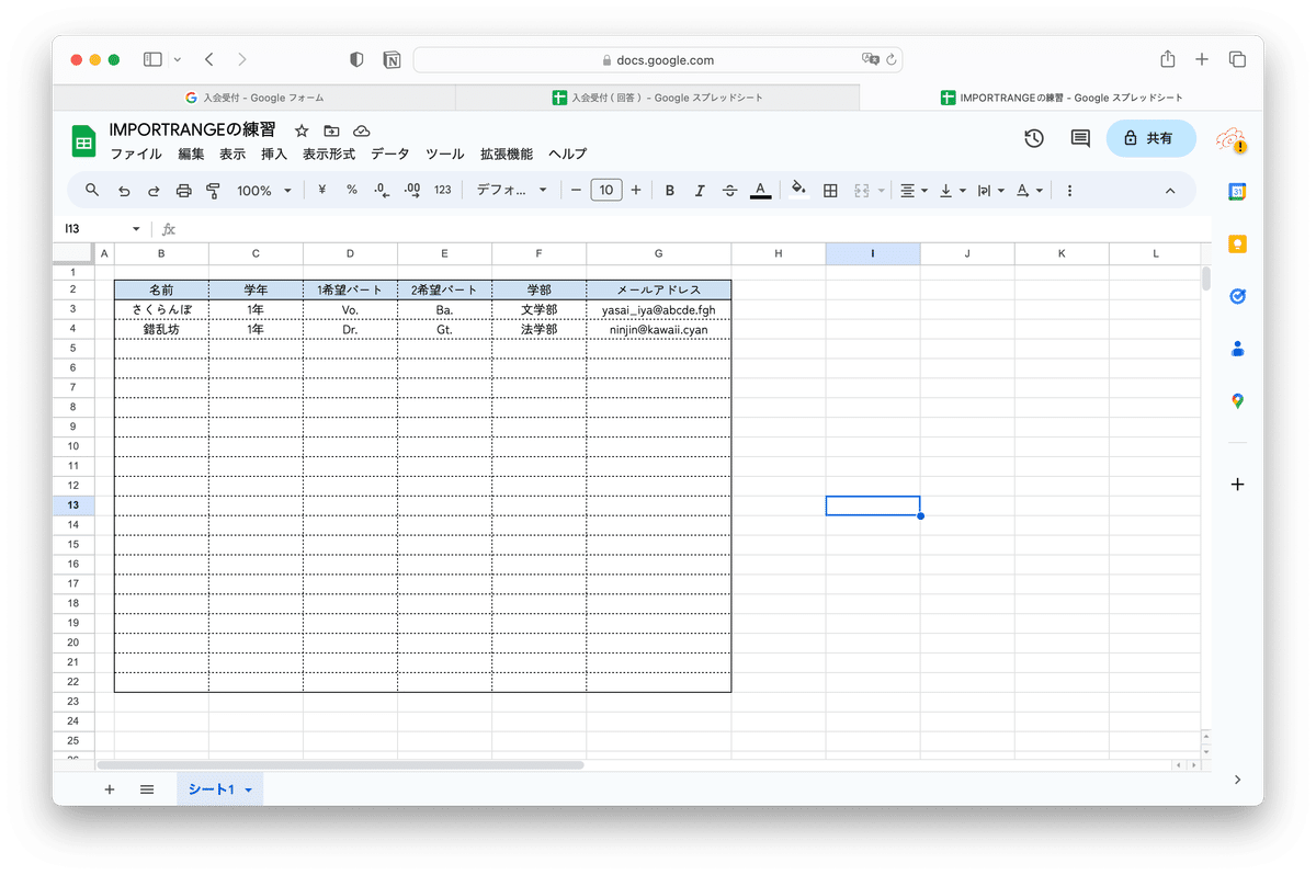 基本編】Google スプレッドシート（Spread Sheets）の使い方