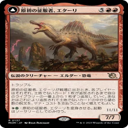 EDH《原初の征服者、エターリ》統率者100枚解説｜獅子吼れお