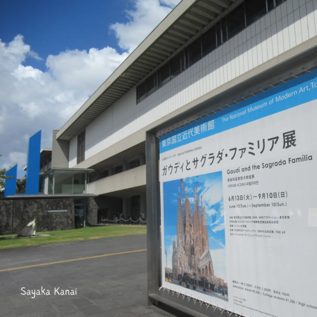 初版！署名サインあり】アントニ・ガウディとはだれか 磯崎新 王国社