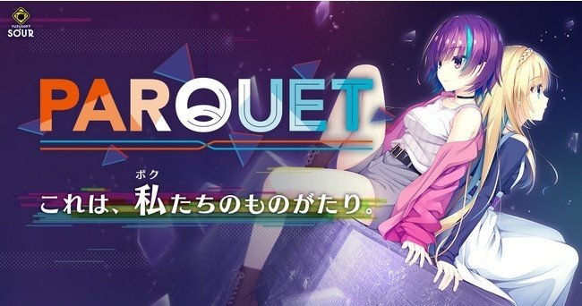 ゆずソフトSOUR PARQUET パッケージ入りグッズセット - メルカリ