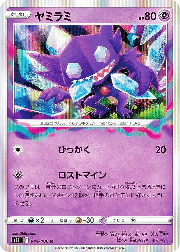 ポケカ上級者必見プレミ集｜側近B