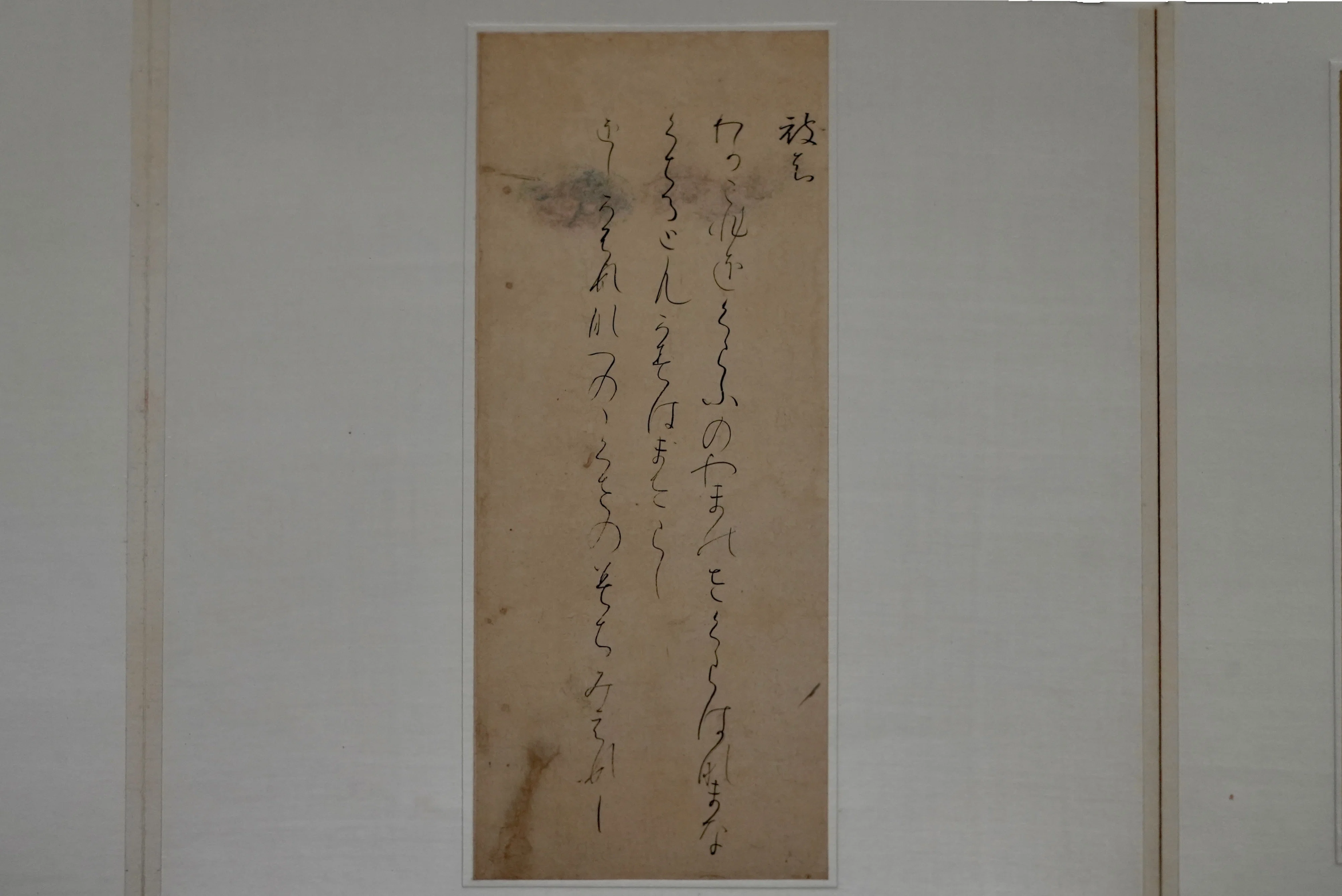 平安から鎌倉時代の筆跡を集めた《古筆手鑑かりがね帖》 計23葉を公開