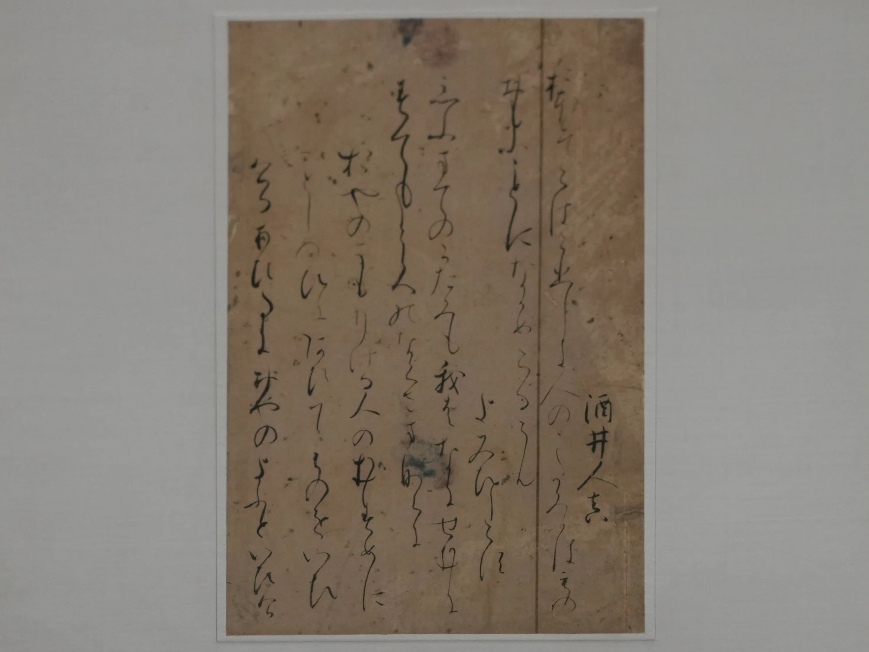 平安から鎌倉時代の筆跡を集めた《古筆手鑑かりがね帖》 計23葉を公開