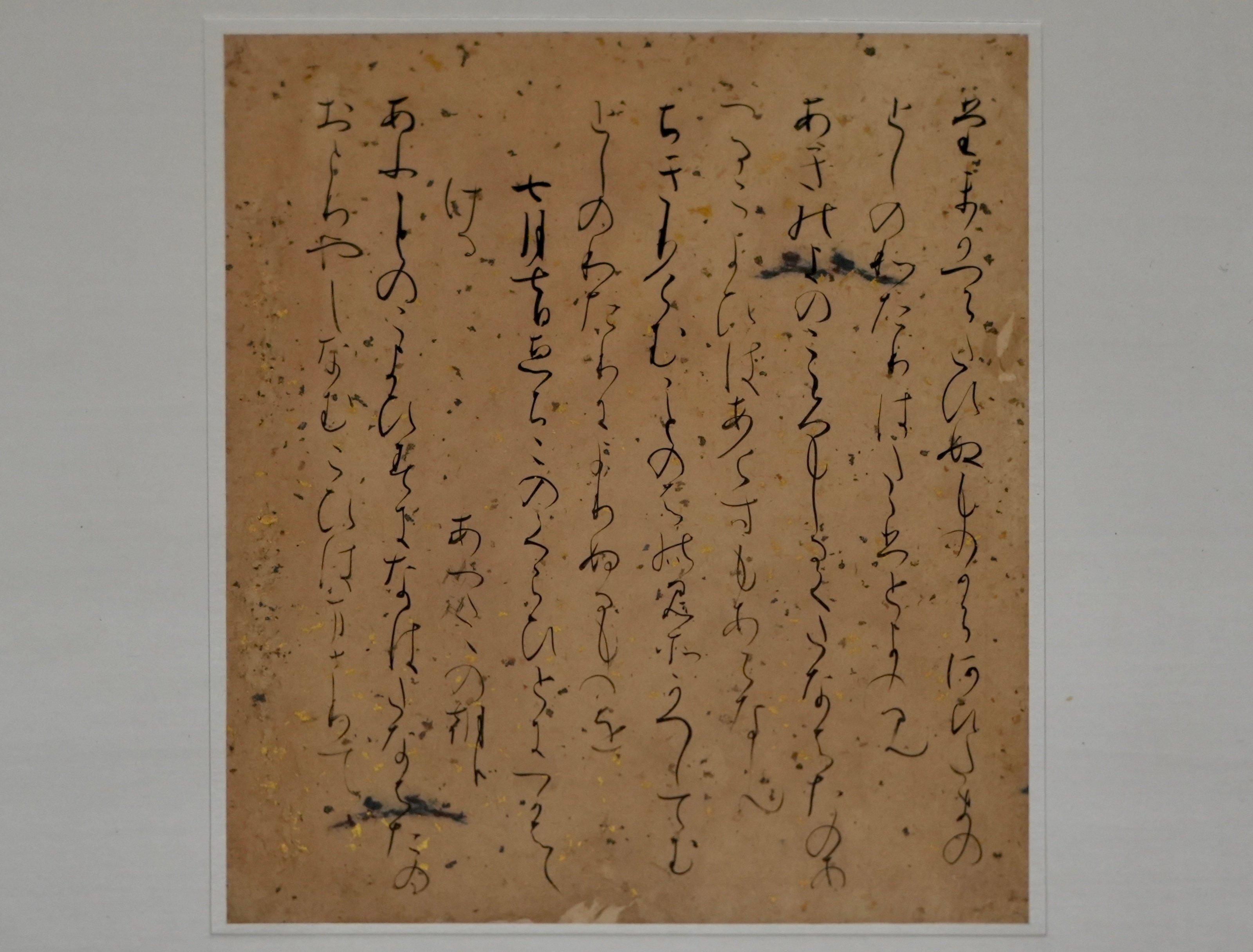 平安から鎌倉時代の筆跡を集めた《古筆手鑑かりがね帖》 計23葉