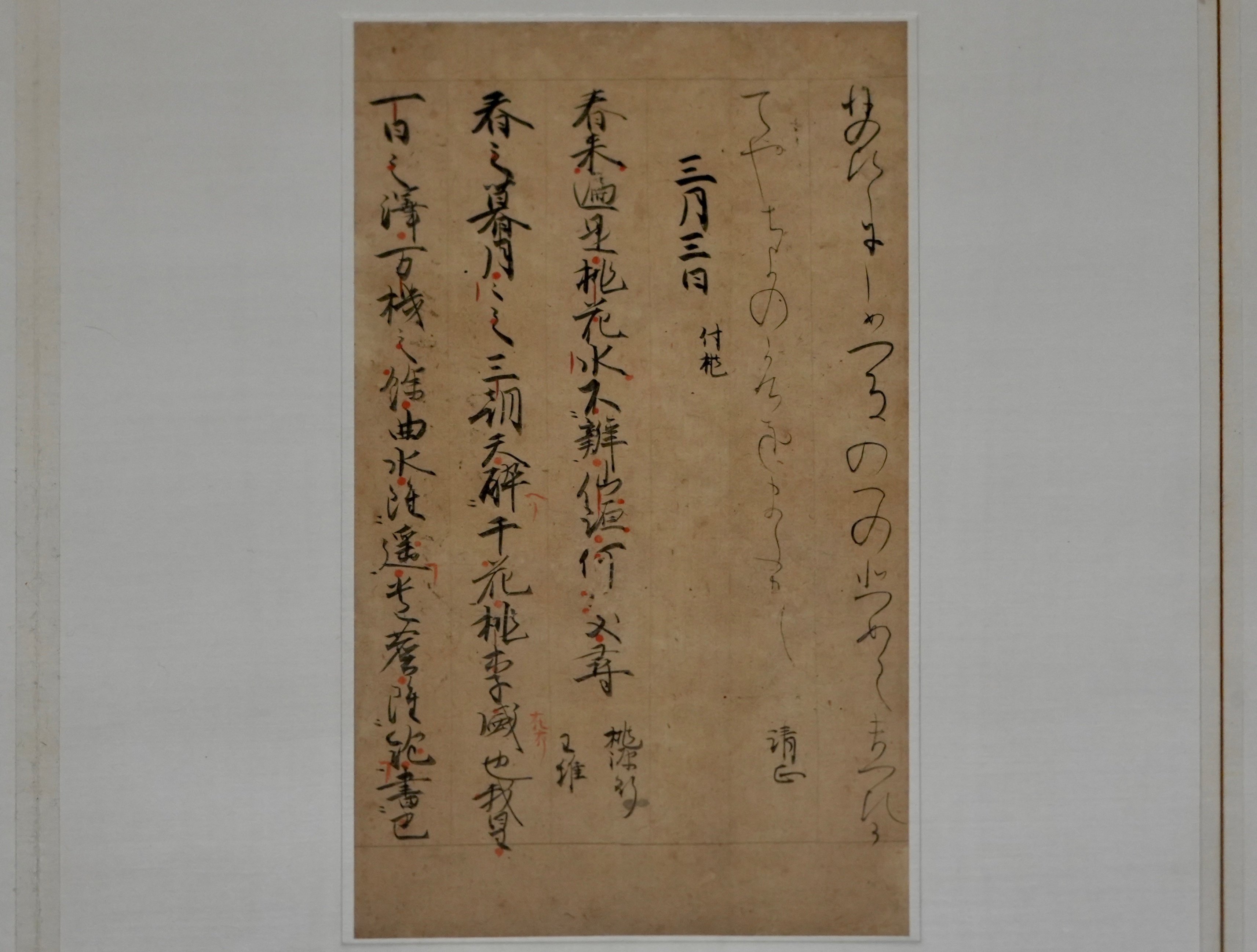 平安から鎌倉時代の筆跡を集めた《古筆手鑑かりがね帖》 計23葉