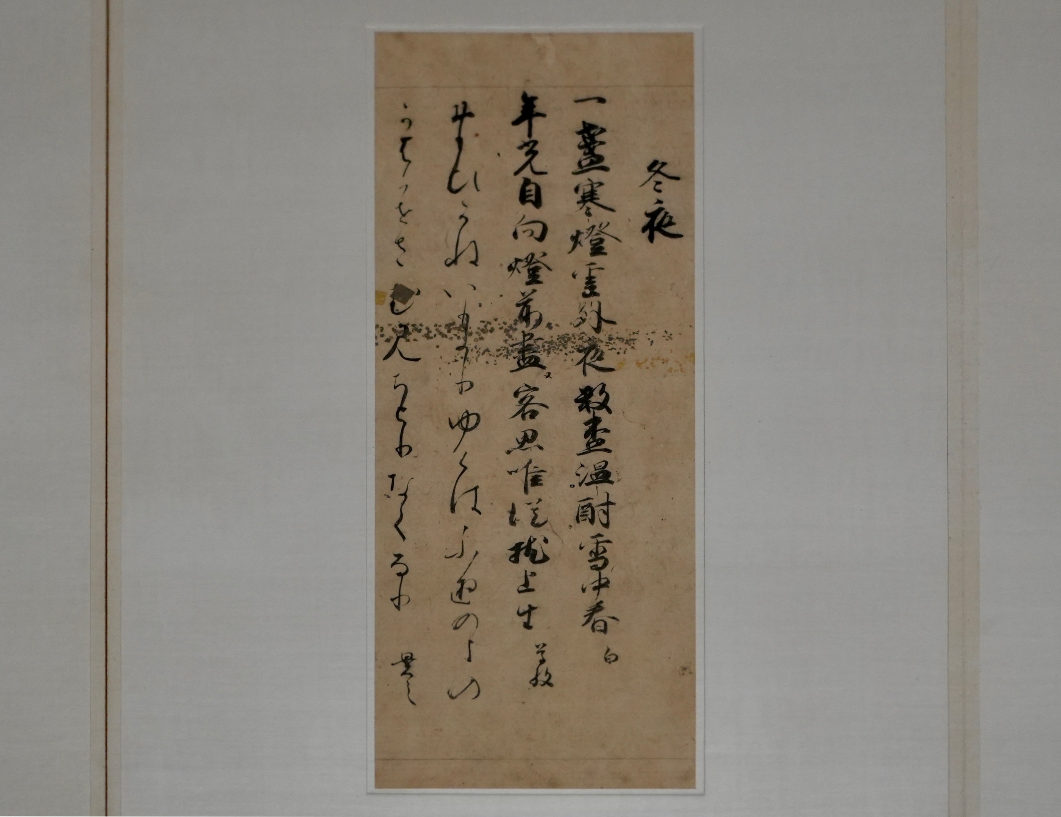 鎌倉～南北朝時代　掛軸　高山寺　物語切　古筆　古美術 時を超えて輝く古筆切の魅力を紹介「古筆切－わかちあう名筆の美