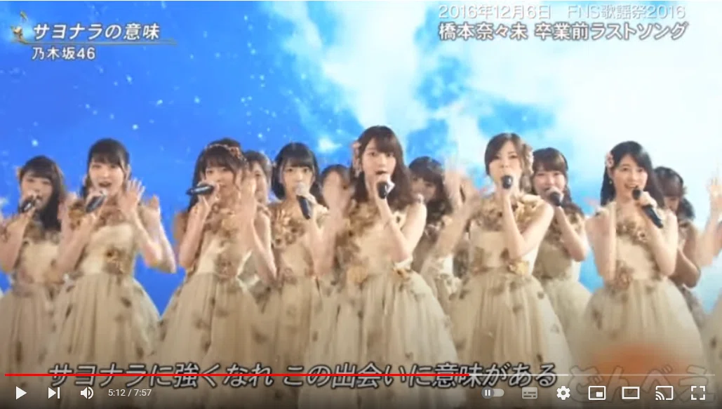 橋本奈々未 乃木坂46 橋本奈々未 生写真 サヨナラの意味(歌衣装)コンプ