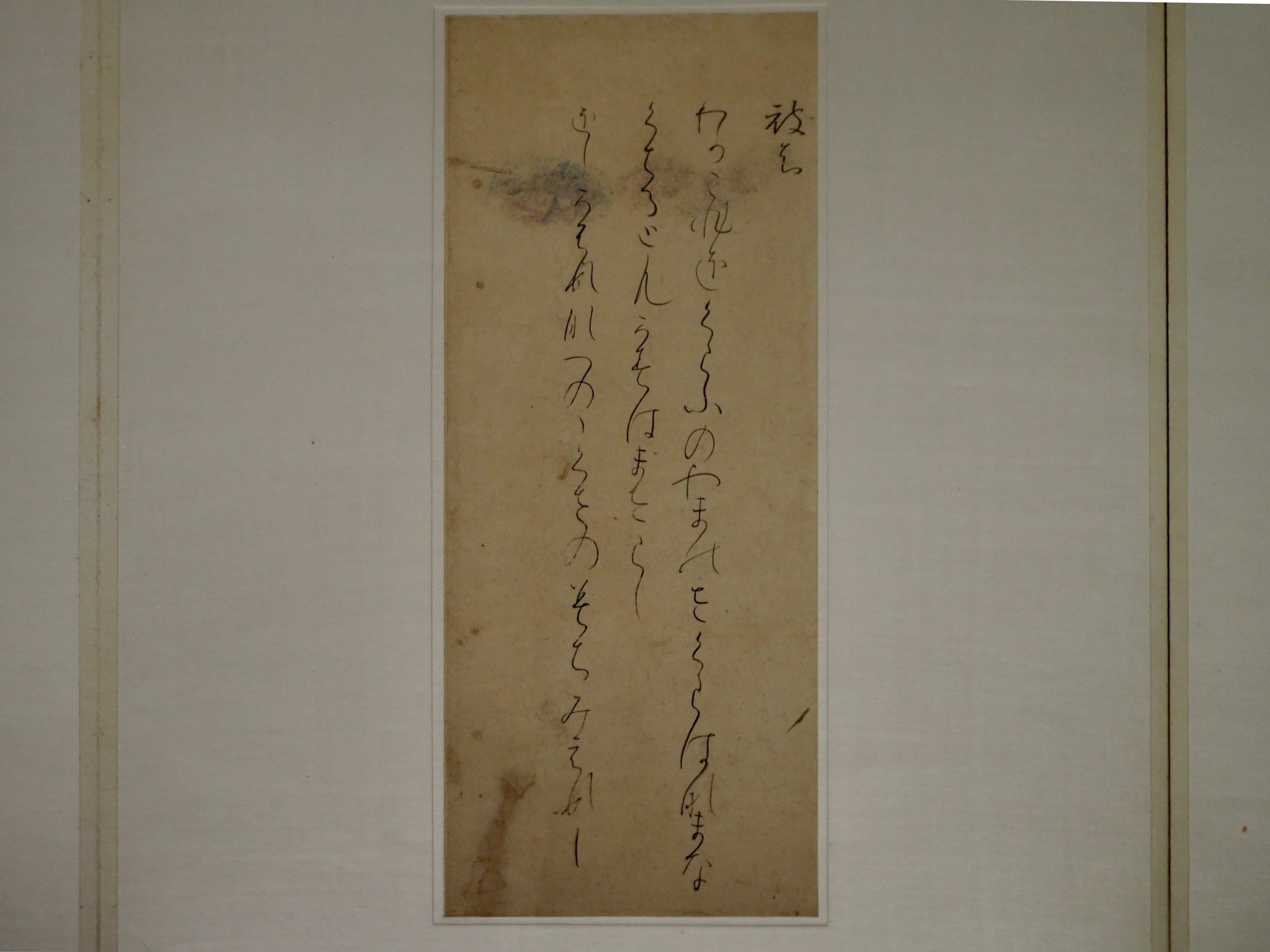 鎌倉～南北朝時代　掛軸　高山寺　物語切　古筆　古美術 Yahoo!オークション -「鎌倉時代 掛軸」の落札相場・落札価格