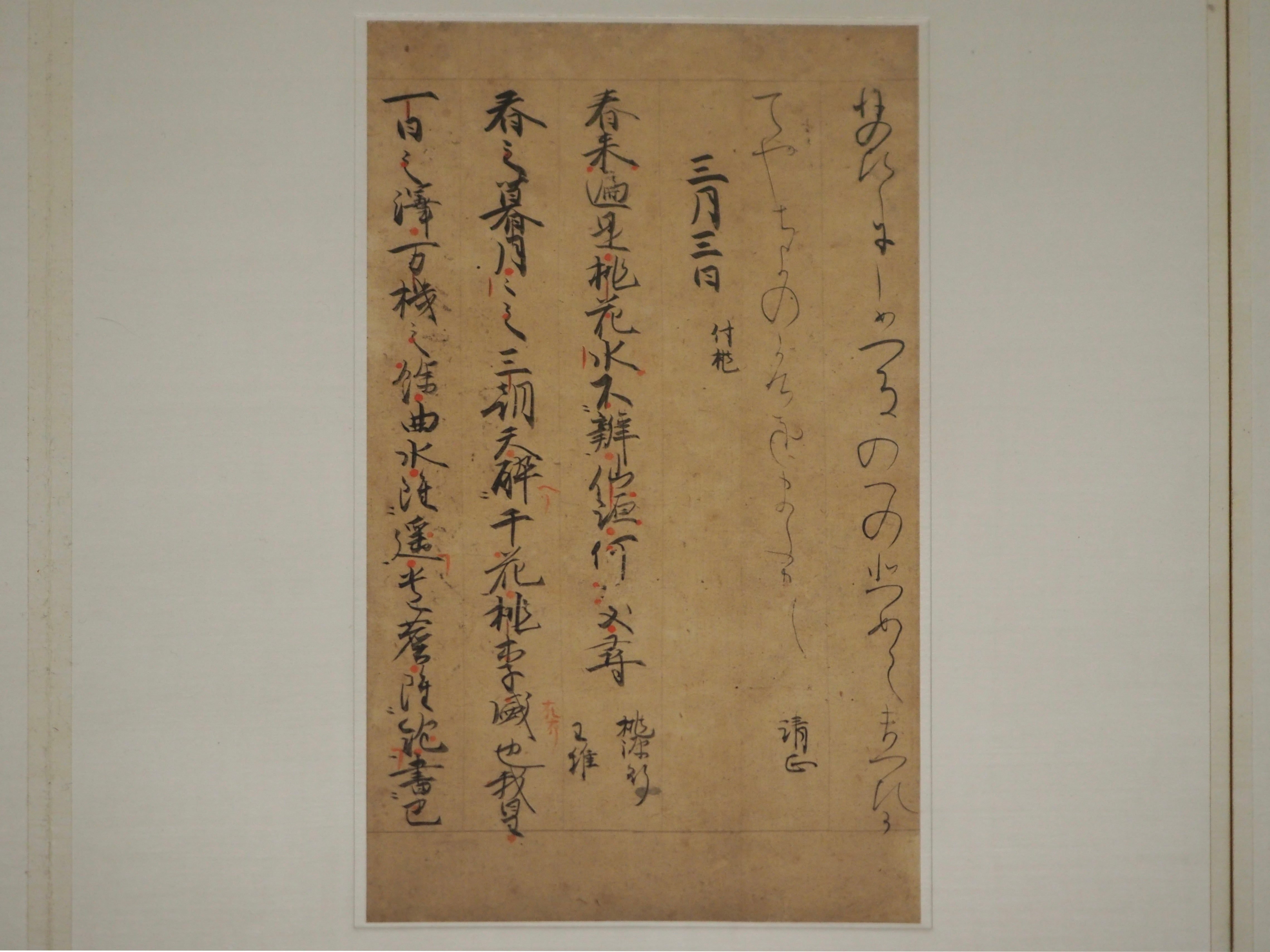 古文書時代鑑 復刻版 上・下巻・解説本付き　各時代筆蹟の名筆集 平安から鎌倉時代の筆跡を集めた《古筆手鑑かりがね帖》 計23葉