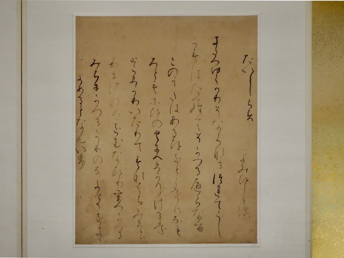 平安から鎌倉時代の筆跡を集めた《古筆手鑑かりがね帖》 計23葉を公開 