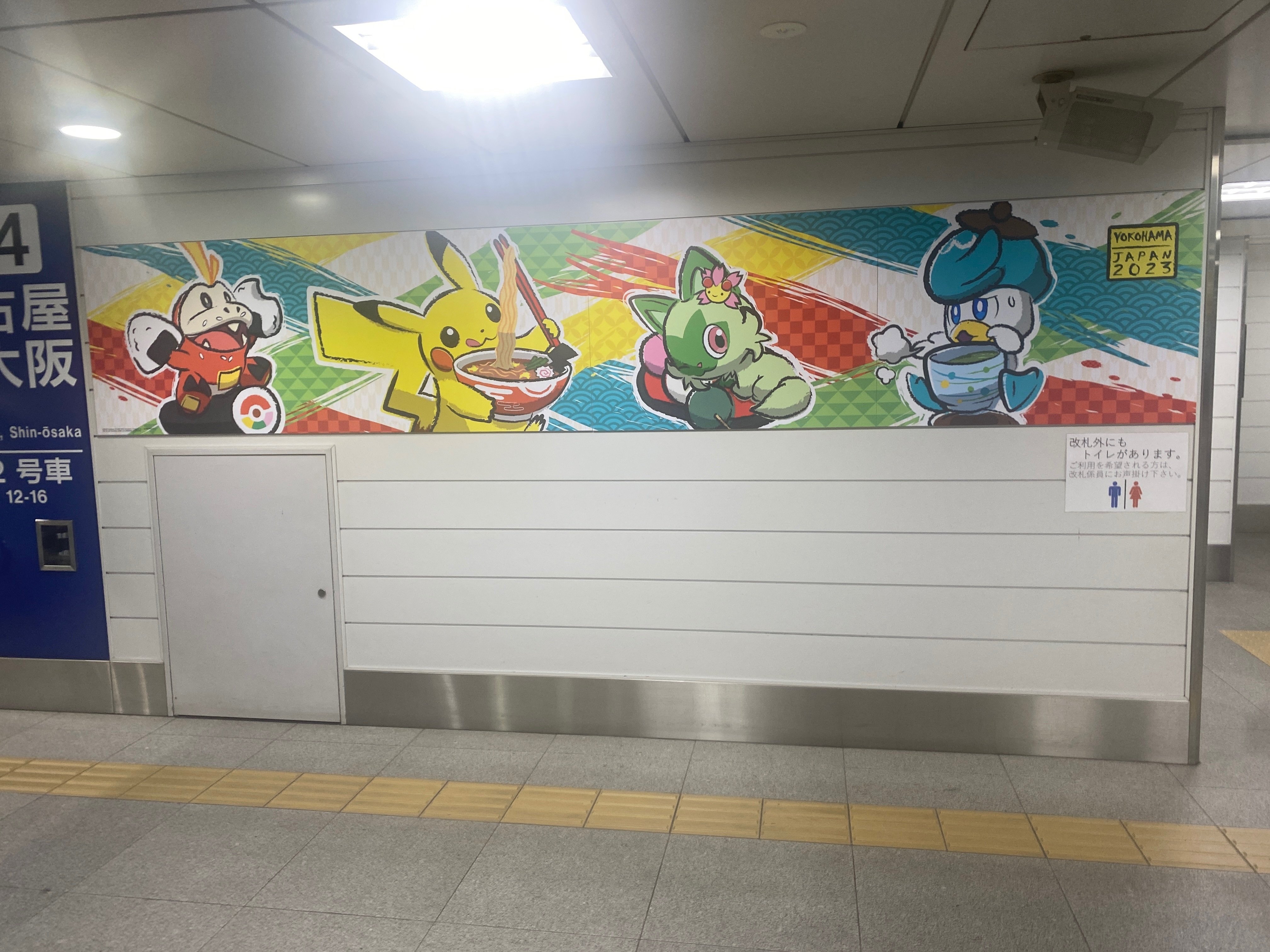 ポケモンWCS2023スタッフ稼働レポ|トムリン ポケモンWCS2023スタッフ稼働レポ|トムリン