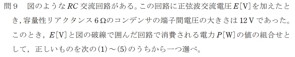 令和4年度 下期 第3種 理論 問9-設問