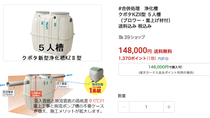 浄化槽10人槽クボタKZⅡ-10送料込