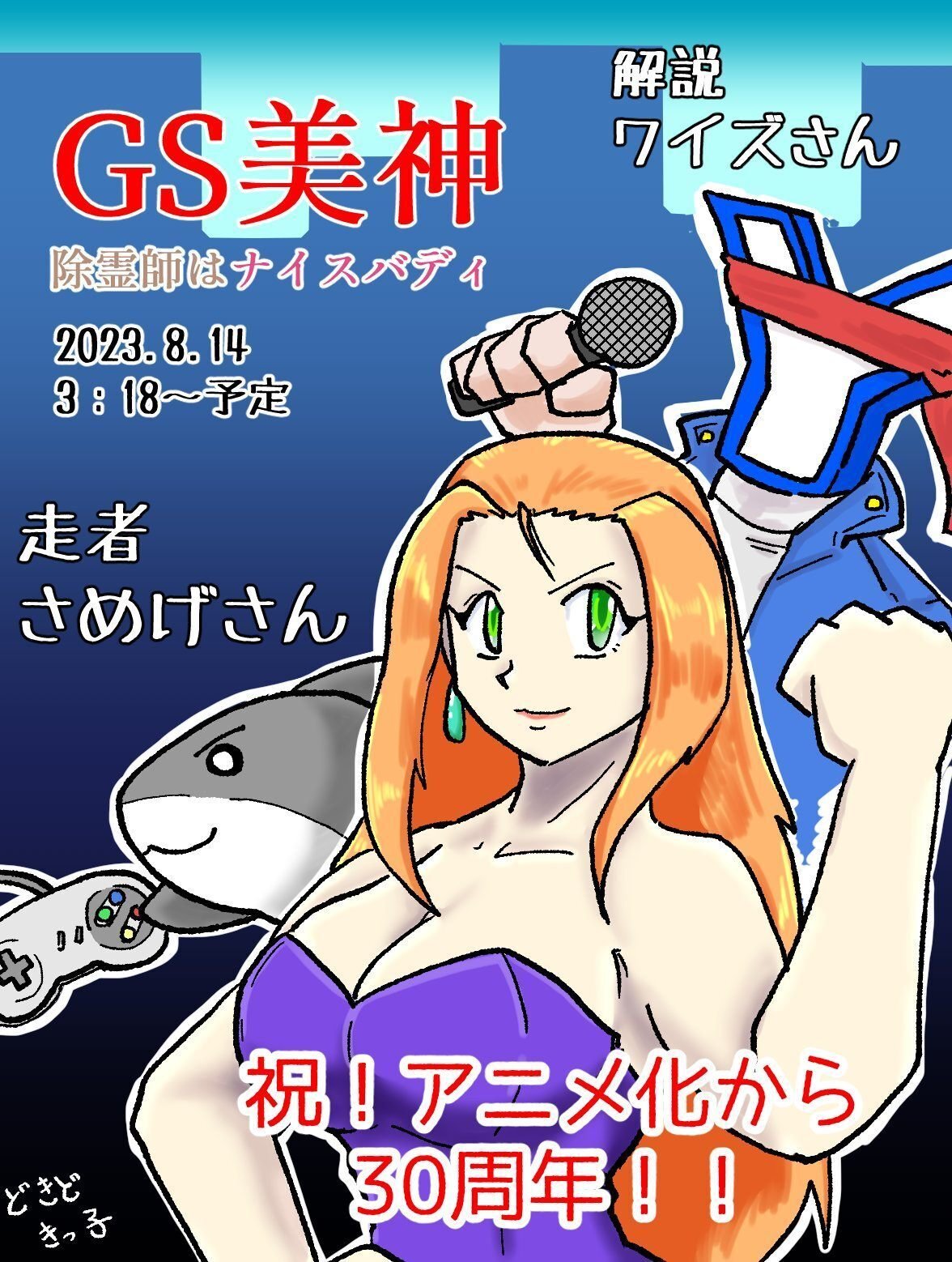 ナンシー・キュナード: 疾走する美神 | アン チザム, 邦子, 野中