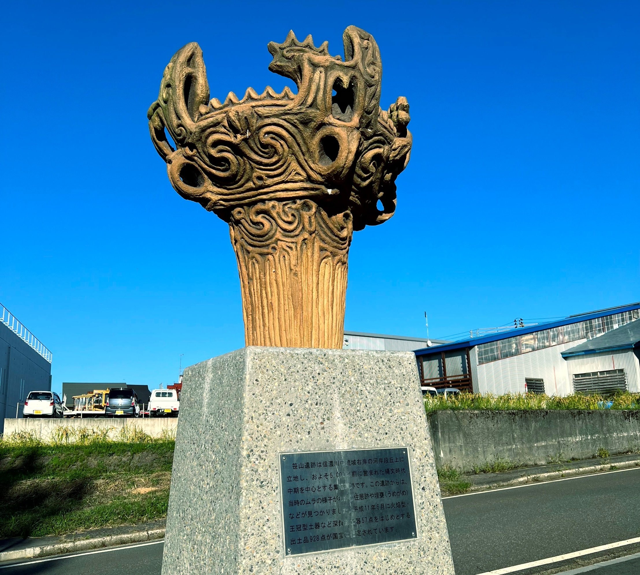 あの縄文土器がついにわが家へ……縄文雪炎クッションカバー誕生