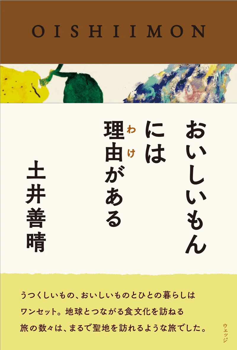 A 374 No.1 茶懐石道具 【公式通販】