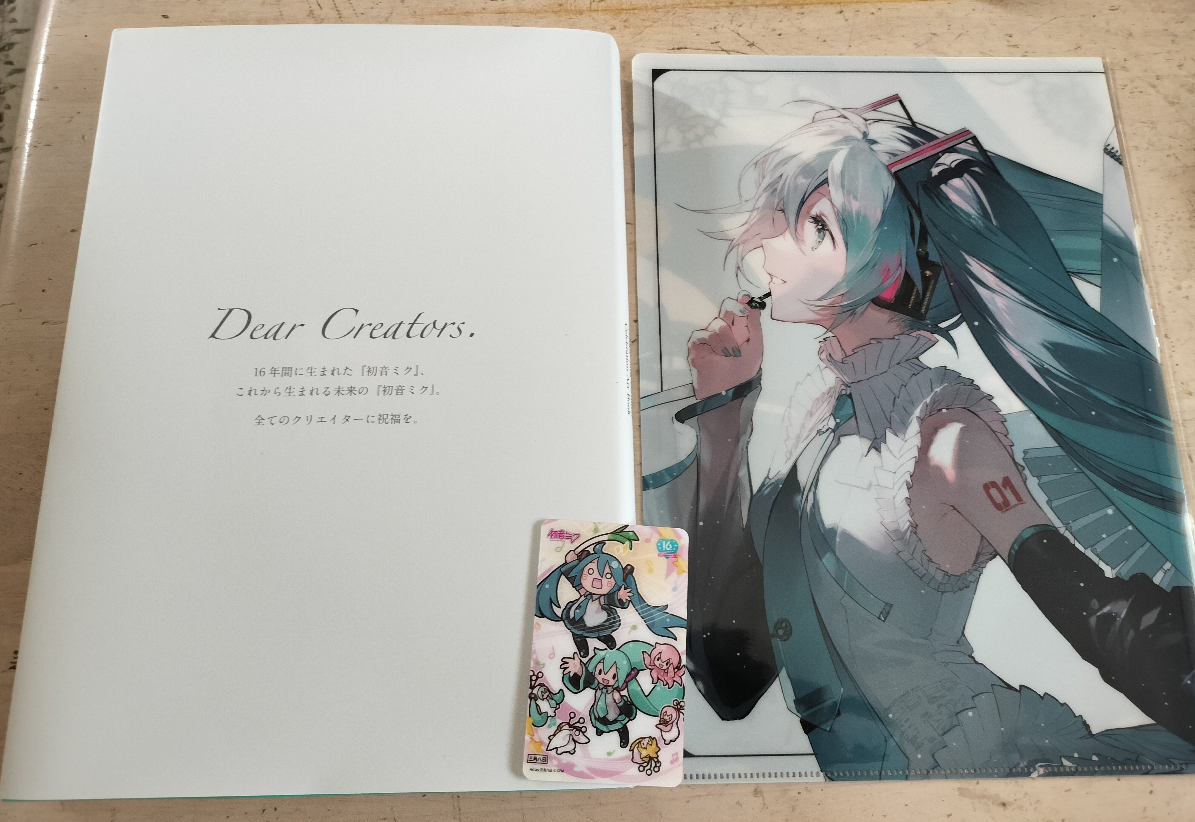 初音ミク マジカルミライ 2023 クリアファイル 8枚セット 雪ミク スカイタウン】新規夏商品が8/11（金）より登場！マジカル