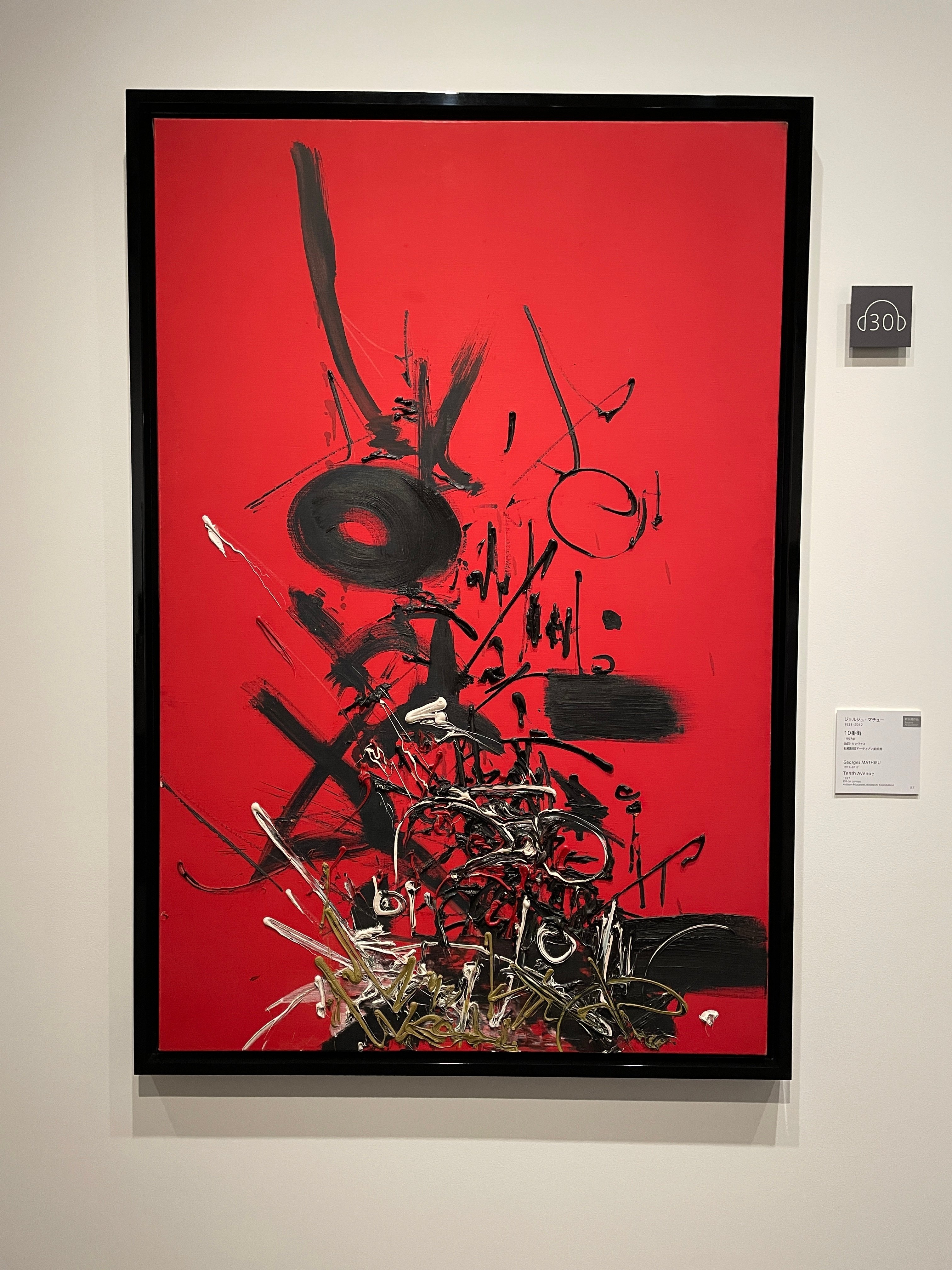 ABSTRACTION　抽象絵画の覚醒と展開 ABSTRACTION 抽象絵画の覚醒と展開 セザンヌ、フォーヴィスム