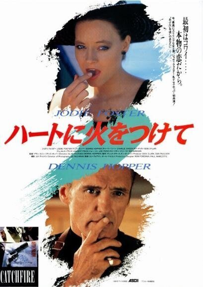 デニス・ホッパーDVD「バックトラック/ハートに火をつけて/アメリカン・ウェイ」 デニス・ホッパーDVD「バックトラック/ハートに火をつけて