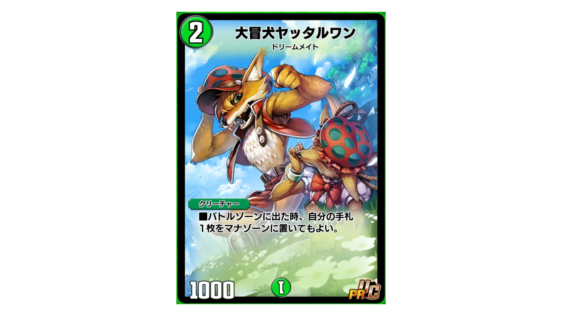 デュエプレ AD】赤緑ドリームメイトの構築と回し方【21弾環境】｜あるいん
