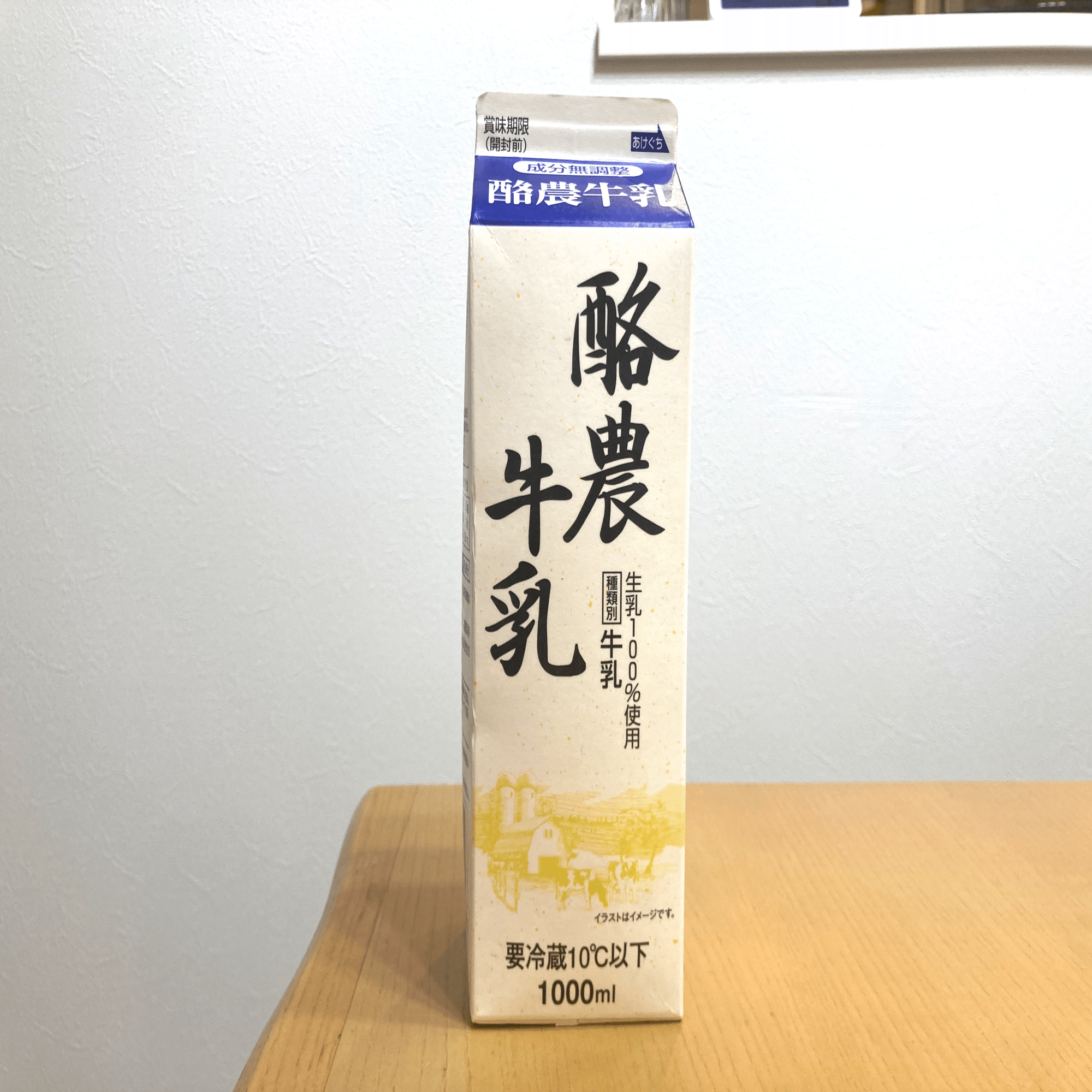 さみしい牛乳｜大塚たくま / 株式会社なかみ