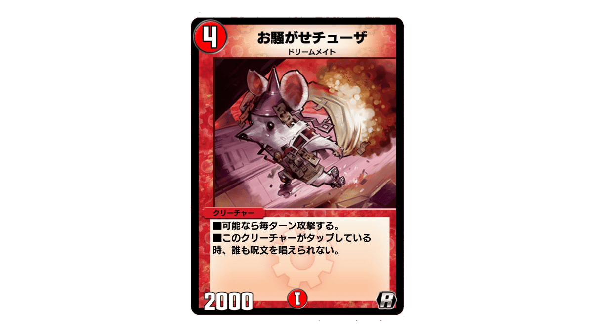 【デッキ販売】赤白緑ドリームメイト デュエプレ AD】赤緑ドリームメイトの構築と回し方【21弾環境