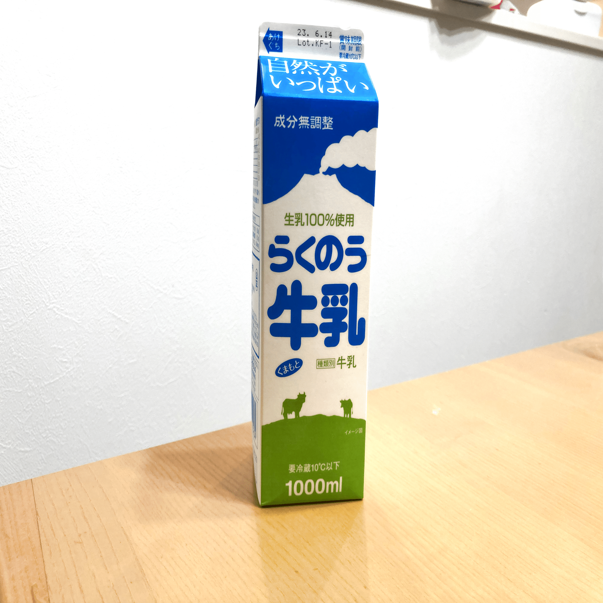 さみしい牛乳｜大塚たくま / 株式会社なかみ