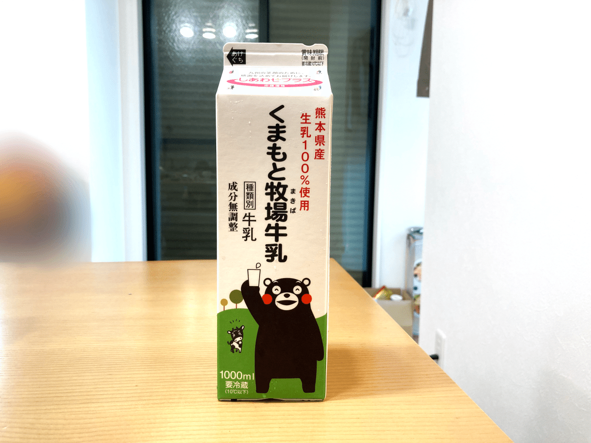 さみしい牛乳｜大塚たくま / 株式会社なかみ