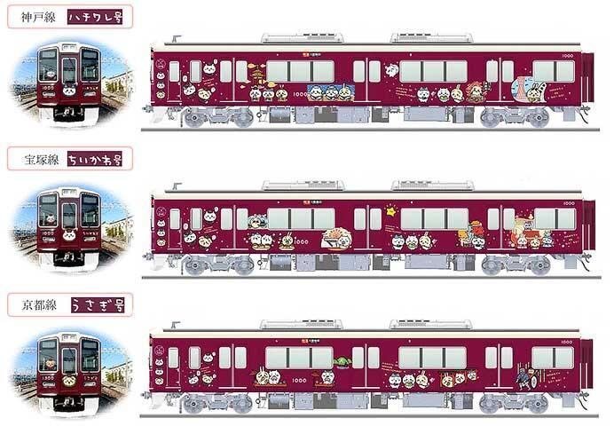 ハチワレ号（神戸線）8両編成セット　鉄道模型　ちいかわ×阪急電車　ラッピング列車 10/11（水）10：00～受注開始！【ちいかわ×阪急電車】鉄道模型
