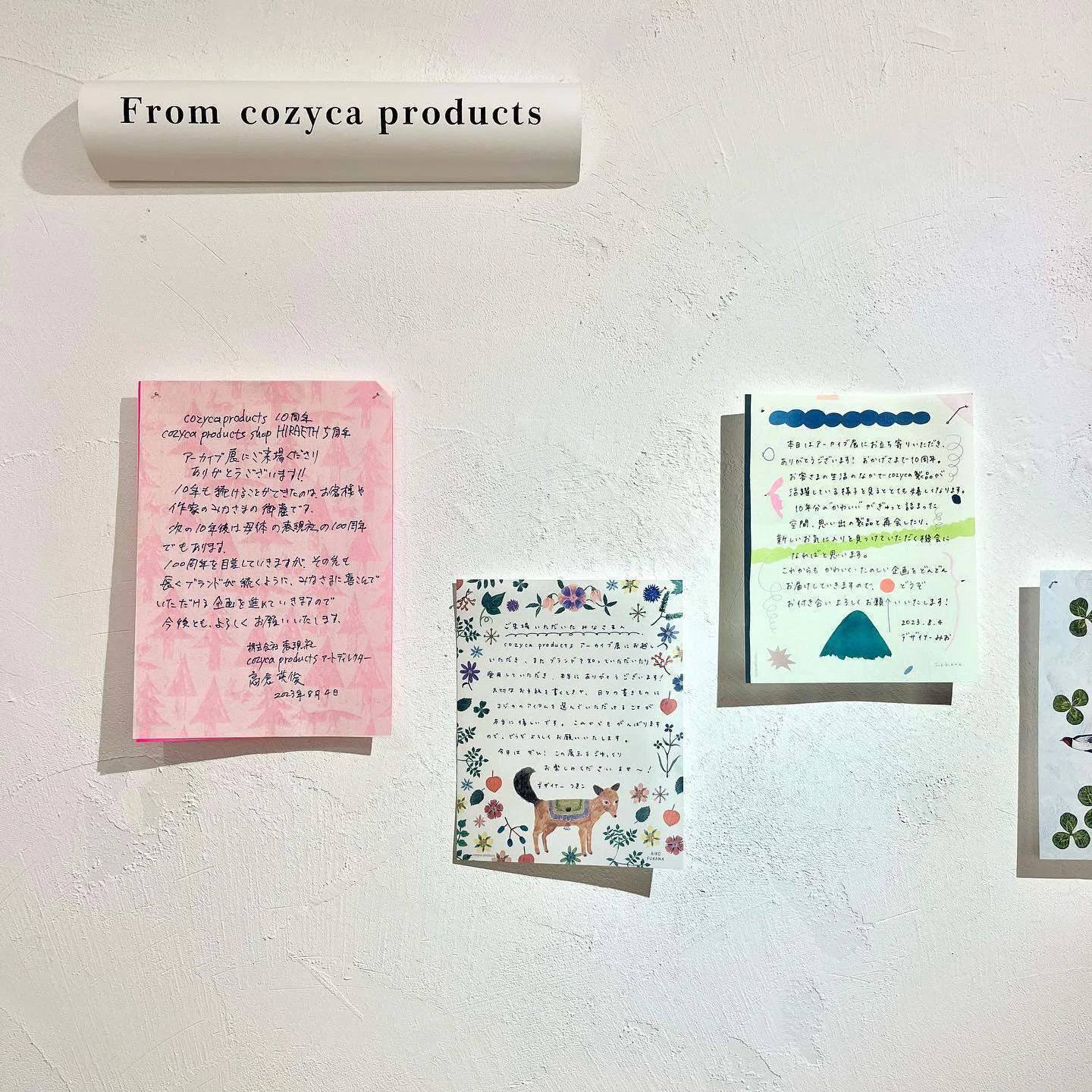 cozycaメンバーと製品ができるまでのこと｜表現社 cozyca products