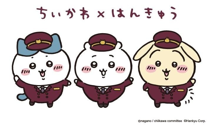🚋『ちいかわ×阪急電車』～ちいかわラッピング列車【神戸線