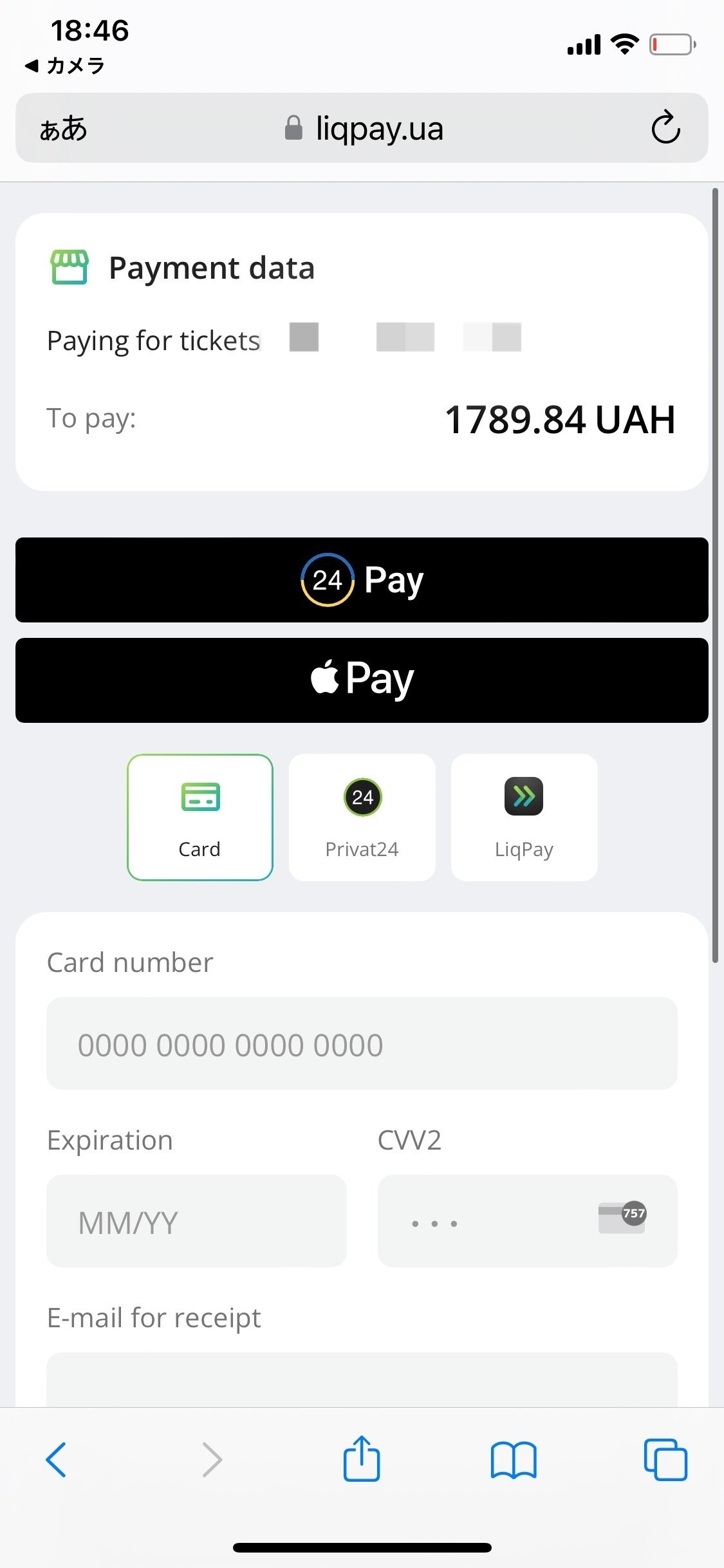 【50%】【13】ウクライナチケット【縦】【2】 2 hrywny 2018 - Wasyl Suchomłynski, Ukraina - uCoin.net