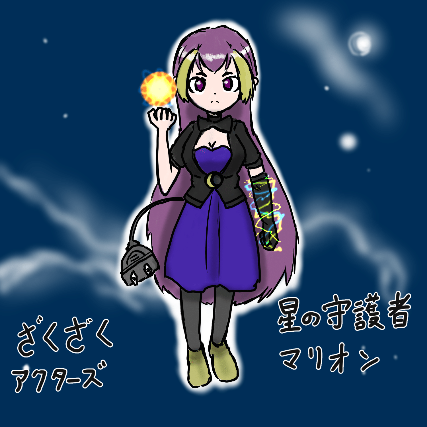 ノンストップ150時間。全人類は『ざくざくアクターズ』をやりましょう