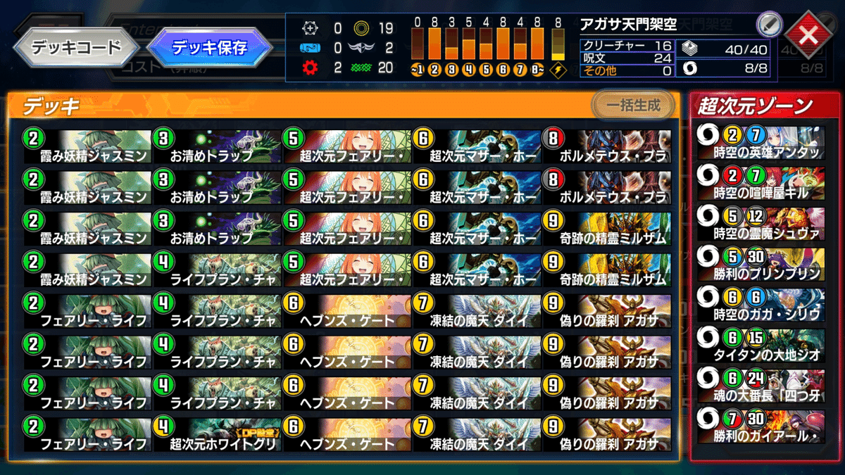 ドリームメイト　デッキ　PPP入りテンプレリスト　匿名配送 デュエプレ AD】赤緑ドリームメイトの構築と回し方【21弾環境