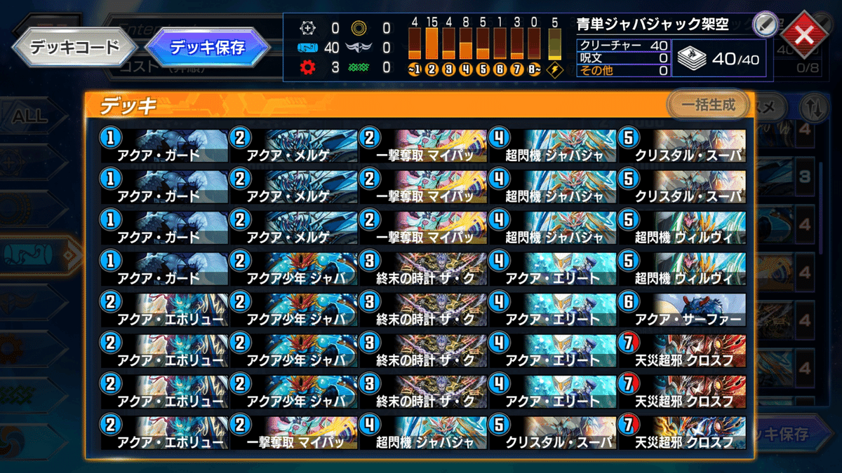 デュエプレ AD】赤緑ドリームメイトの構築と回し方【21弾環境