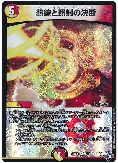 赤白サムライ 赤白サムライ デッキ 調整パーツ付きの通販 ばっそ（1451636409