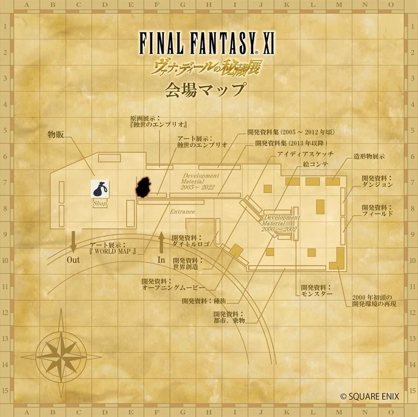 FF11 ヴァナ・ディールの秘蔵展 公式図録 FF11 ヴァナ・ディールの秘蔵