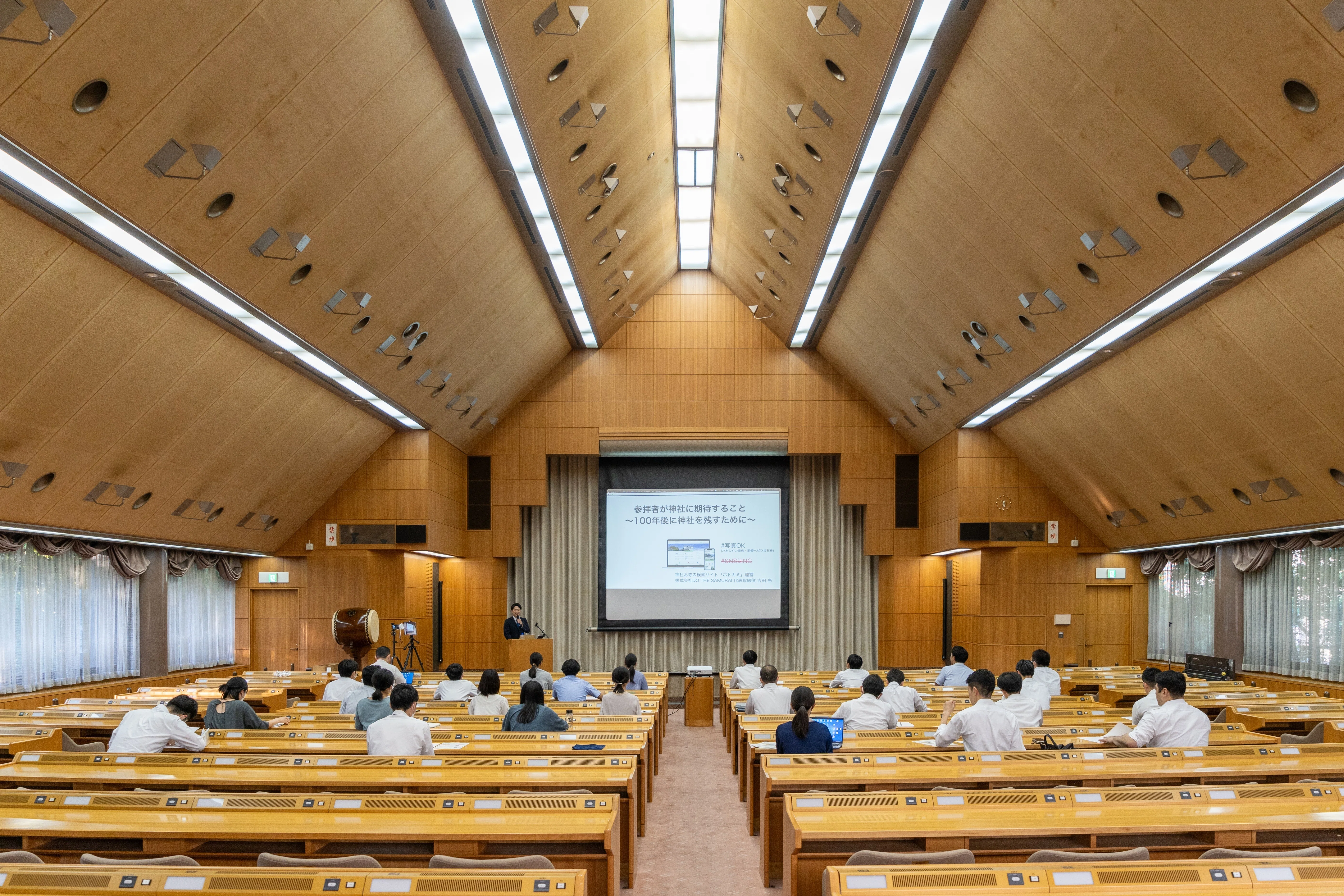 神社本庁講演レポート】神社本庁の職員様・明治神宮の神職様の合同研修