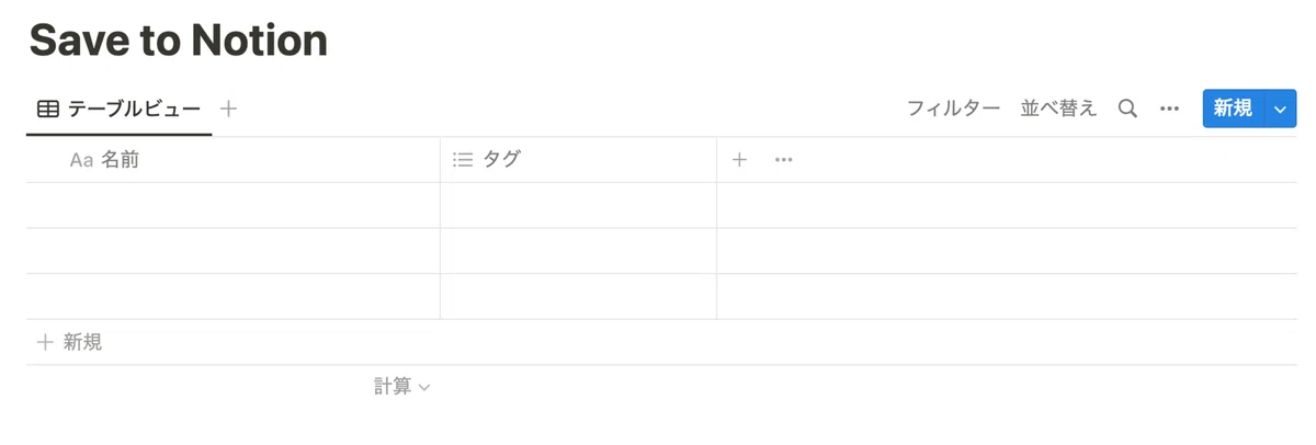 データベースを用意