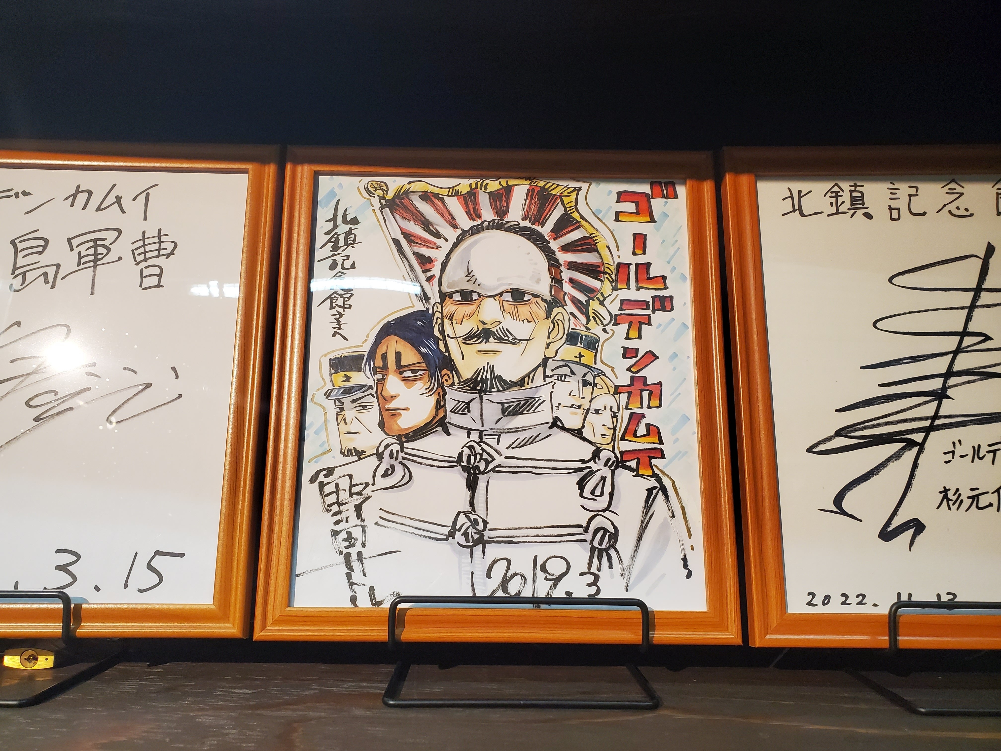 ゴールデンカムイ聖地巡礼・旭川～網走編(3)北鎮記念館で旭川と第七