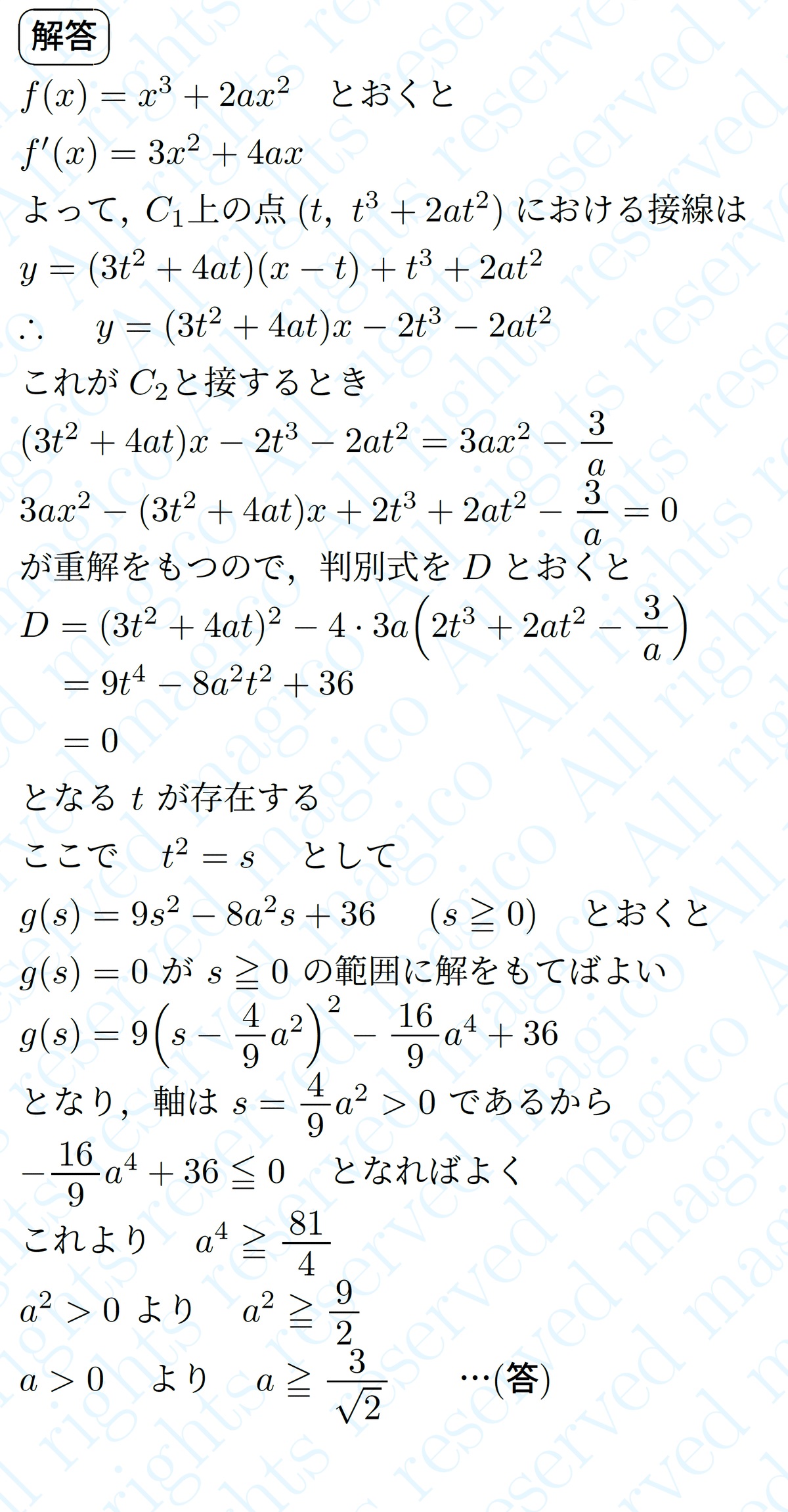 2023年一橋大学数学｜magico