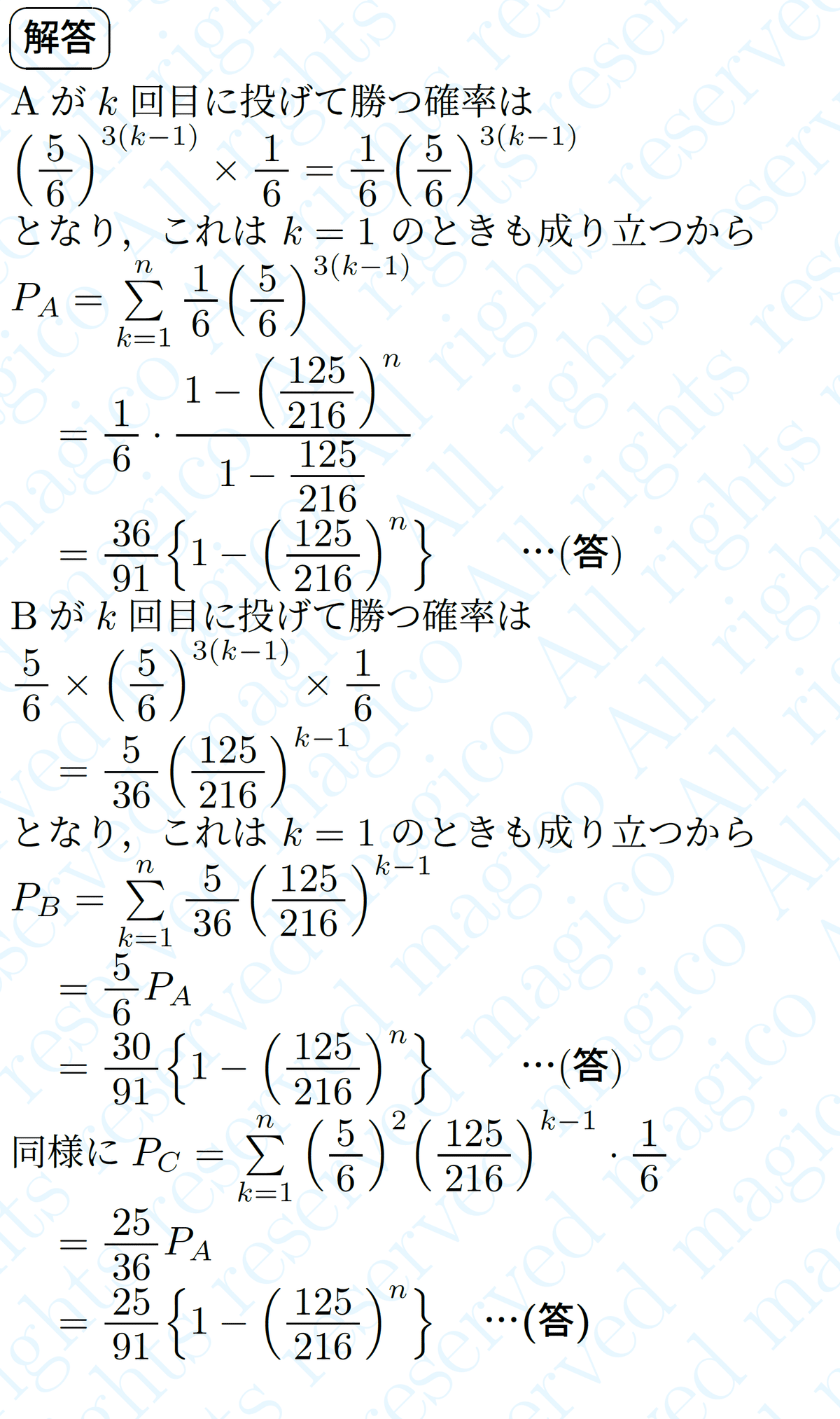 一橋等過去問 整数問題の難問！2つの解法を紹介【一橋大学】【数学 入試問題