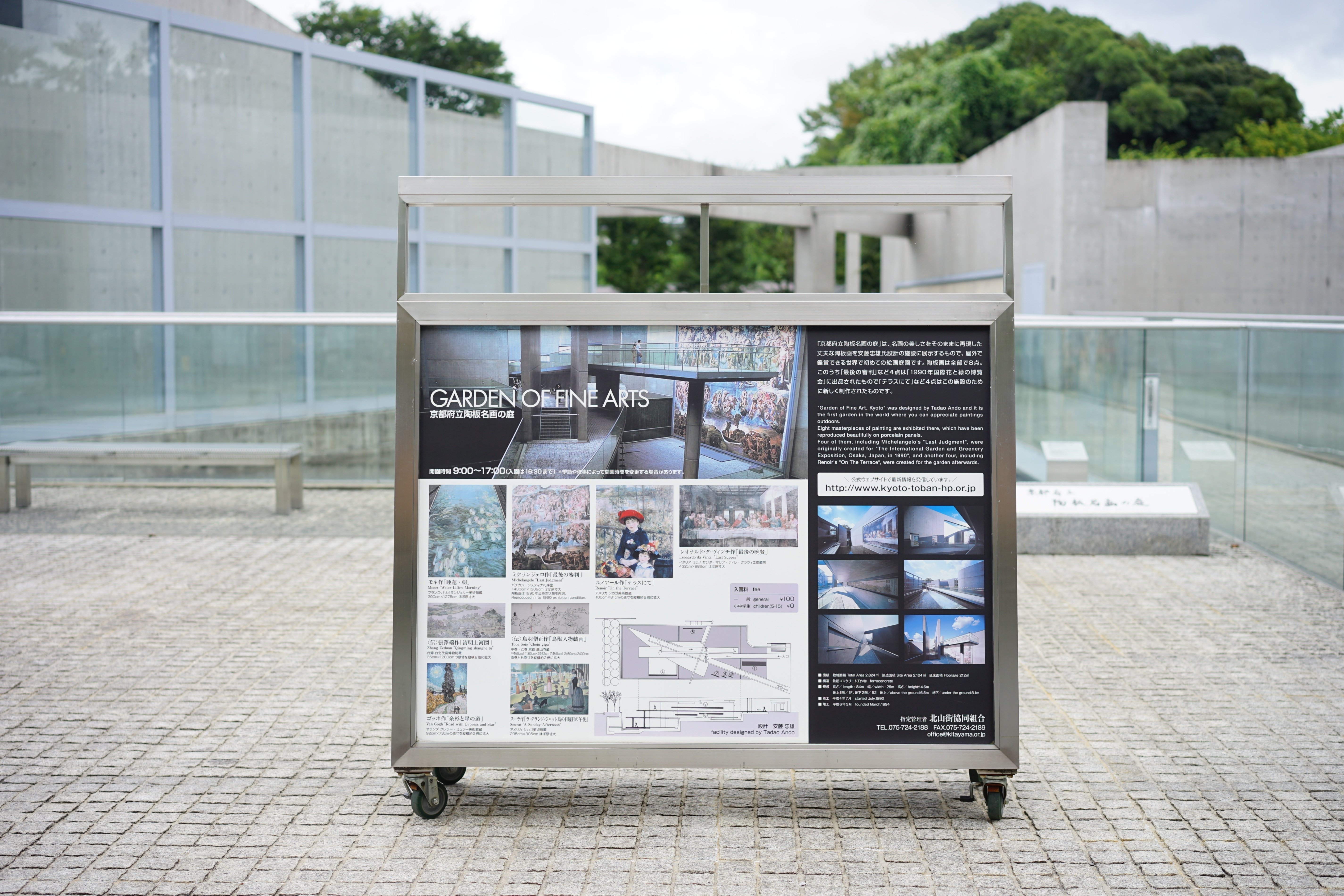 展覧会&植物園レポ：京都府立陶板名画の庭&京都府立植物園｜Naota_t